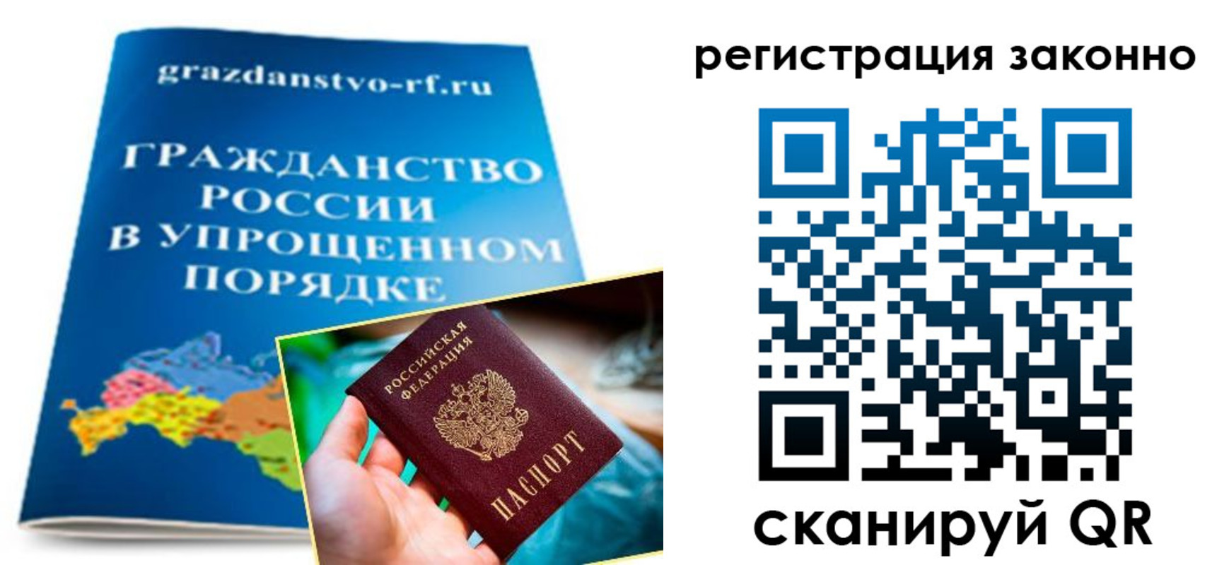 прописка регистрация в Магадане